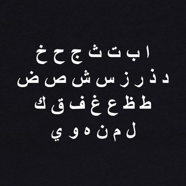 Arabic Letters by ChapDemo